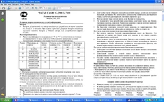  модуль 2548.webp