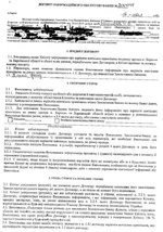 1 страница скана 001.webp