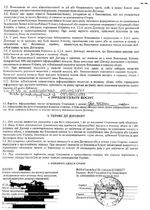 2 страница скана.webp