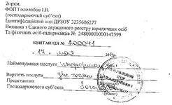 3 страница скана.webp