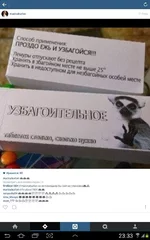 Screenshot_2014-05-11-23-33-42.jpg