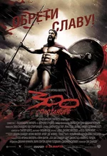 300spart_05.webp