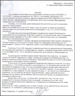Путлер - пидораст.jpg