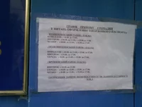 rezim_raboti.jpg