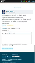 Screenshot_2014-06-12-23-43-41.png