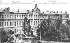 Институт, Главный корпус.webp