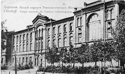  Институт, Новый корпус.webp