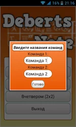 Screenshot_2014-07-04-21-16-03.png