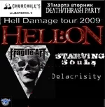 Afisha CHerCHill.webp