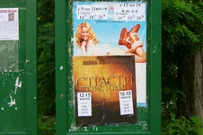 Страсти христовы.jpg
