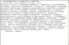  в квадратуре с Юпитером.webp