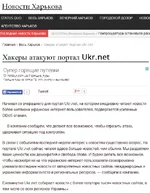 Почта_укрнет.png