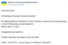 dopomoga_25_brigada.webp