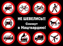  Нацгвардию.webp