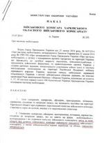 nakaz_obl_1.webp