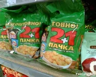 чипсы.jpg