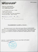 1309595608_redzadanie.jpg