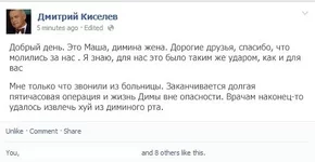Kiselev_hui.webp