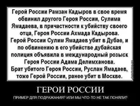 херои расии.jpg
