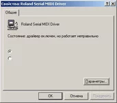 roland_driver.webp