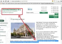 Poliklinika.webp