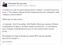Futorski.webp