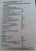 список в роддом.jpg