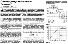  сетевая лампа2004_09_40.webp