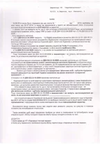  ответ на ХКОВ1.webp