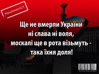Москали.jpg
