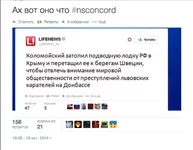  батяр в Твиттере: «Ах вот оно что #nsconcord http:t.cocXCNC7oZIA» 2014-10-19 16-45-01.webp