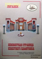 1_Брошюра_Луганск.webp