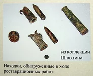 2_Находки_Луганск.webp