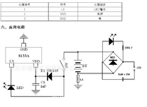 YX8133a 1W-5W LED.PNG