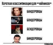 биндеровец.jpg
