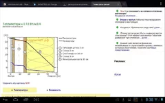Screenshot_2014-11-27-08-38-58.jpg