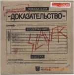 1240198968_slayer.webp