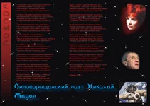 Kosmos by Megapixel and Iznur.webp