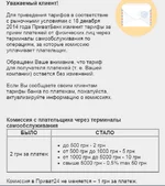  Привата.webp