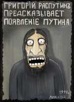 180px-Lozhkin_Rasputin.jpg