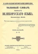 220px-Dal_Dictionary_title.webp