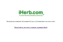  айхерб.webp