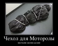 83744899_chehol-dlya-motorolyi.webp