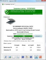 SSDLife.webp