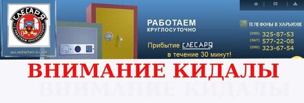 слесаря.jpg
