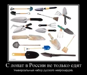 56708623_s-lopat-v-rossii-ne-tolko-edyat.webp
