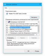 2015-04-05 14-46-55 Ethernet  свойства.webp