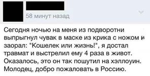 Halloween-добро-пожаловать-в-Россию-удалённое-934231.jpeg