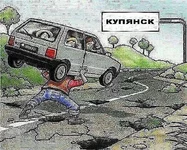  на купянск.webp