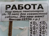  пенсионеры.webp